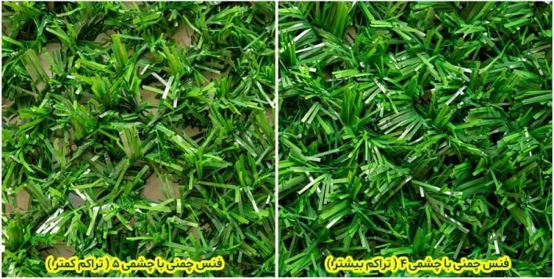 فنس چمنی چشمه نخ ترک — تصویر ۷