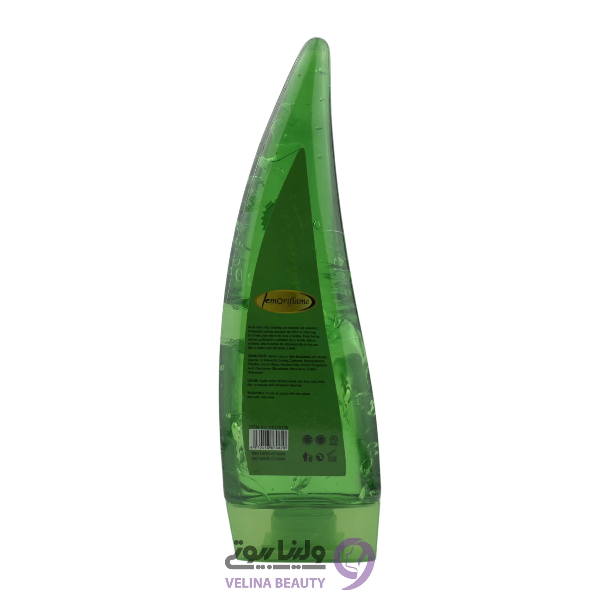 ژل آبرسان آلوئه ورا (99%) 300میل اصلی — تصویر ۲