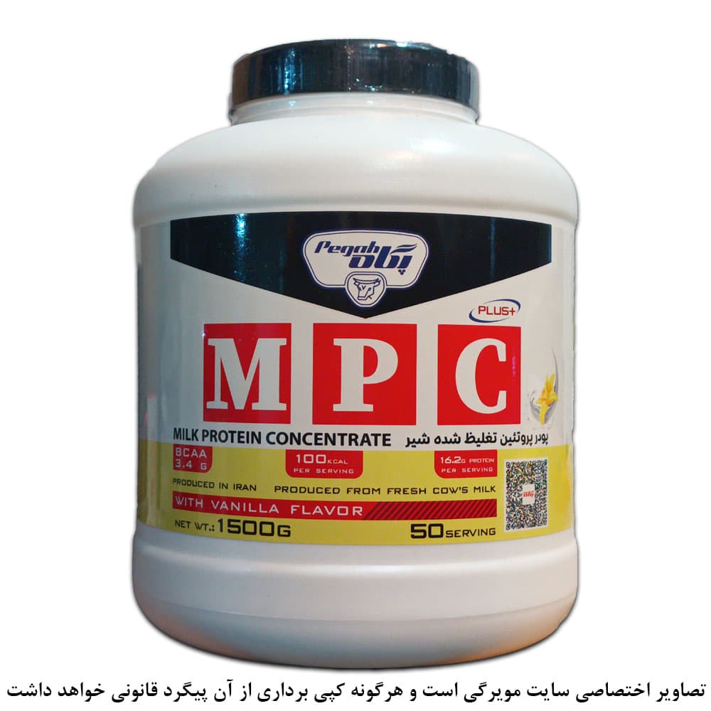 پروتئین ام پی سی وانیلی 65 درصد پگاه 1500 گرم (MPC65) — تصویر ۳