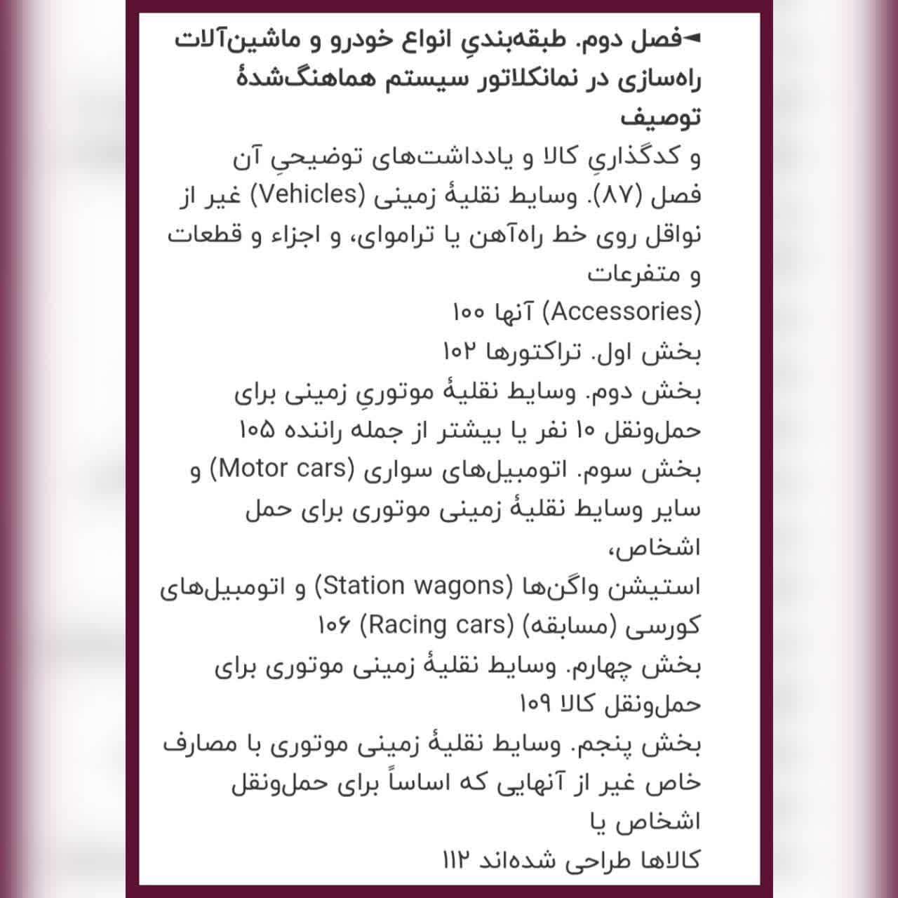 کتاب مکس فورد مهرداد جمال ارونقی — تصویر ۴