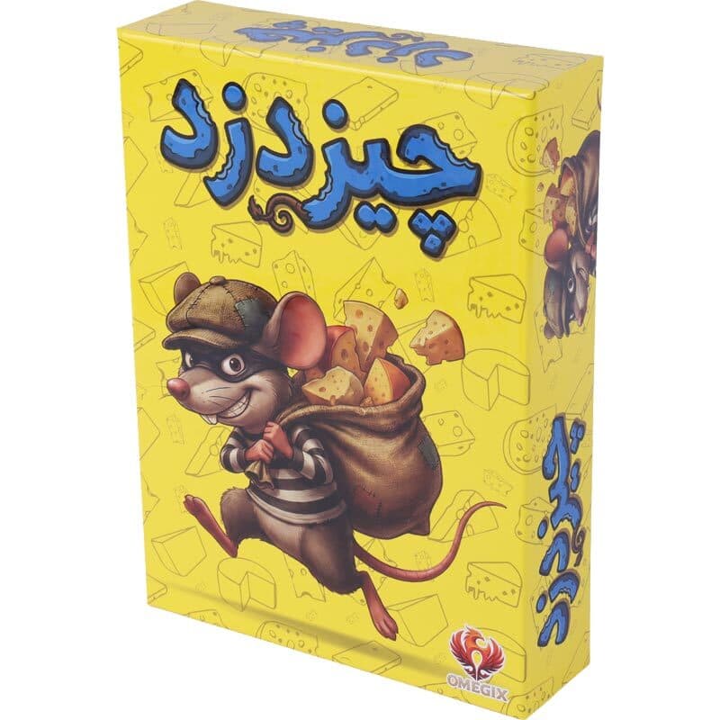 بازی فکری چیز دزد امگیکس — تصویر ۹