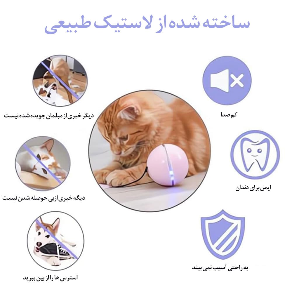 توپ هوشمند و متحرک مخصوص سگ و گربه با نور LED و شارژ USB — تصویر ۱۱