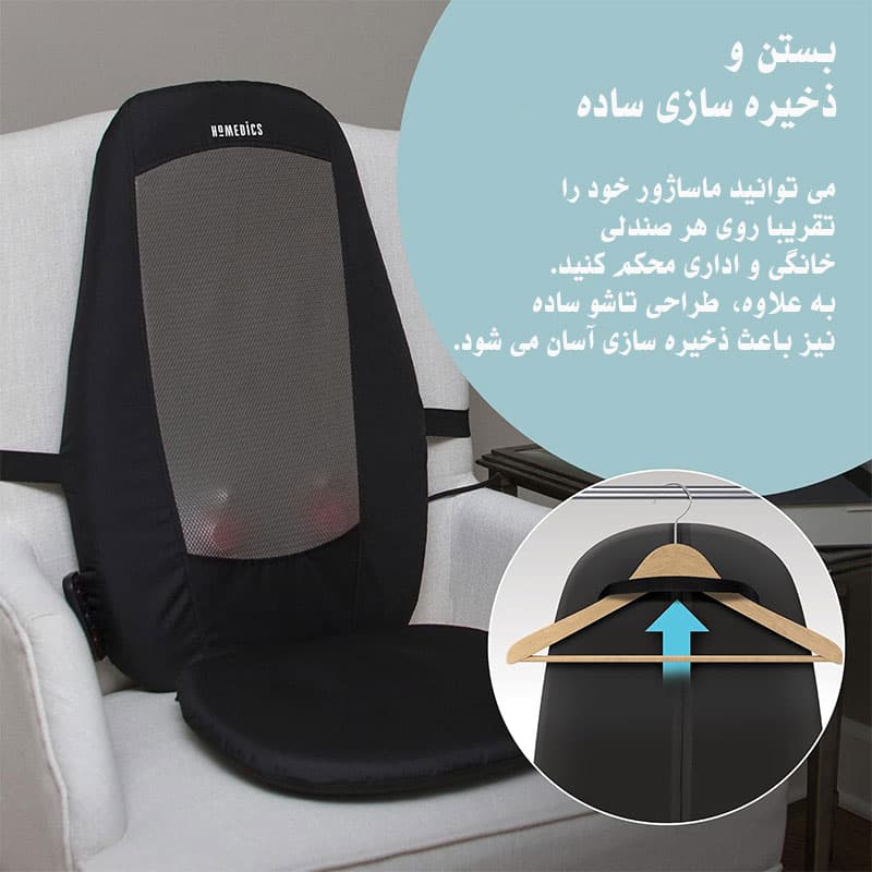 صندلی ماساژور شیاتسو پشت و شانه HoMedics — تصویر ۷