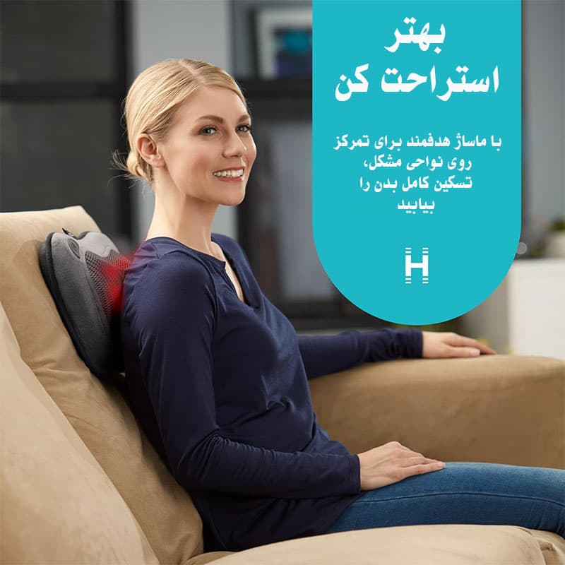 ماساژور بالشتی شیاتسو شارژی با گرما Homedics — تصویر ۷