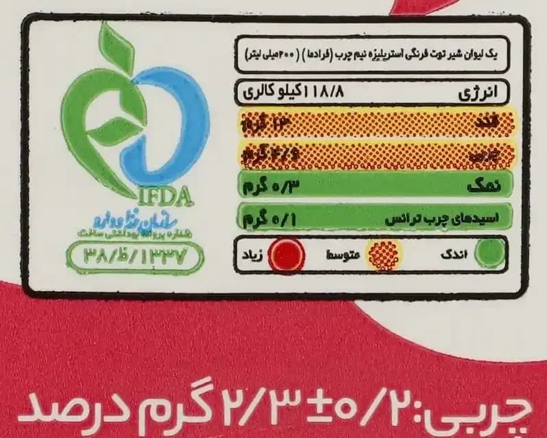 شیر موز تکنفره دامداران 200 میلی لیتر — تصویر ۲