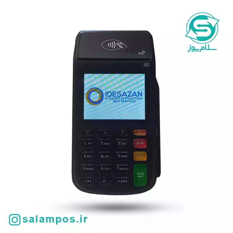 کارتخوان سیار ایده سازان i90