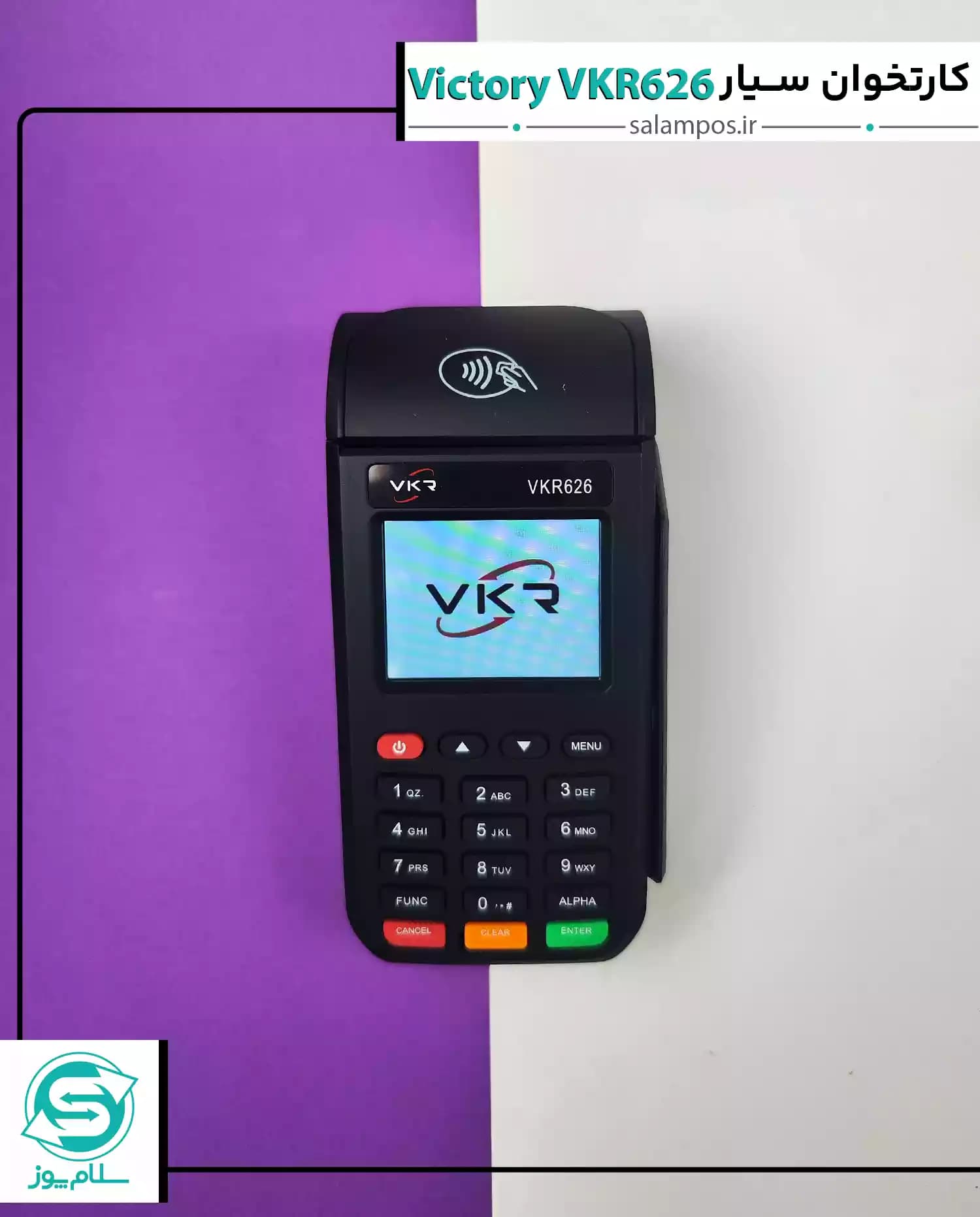 کارتخوان سیار ویکتوری VKR626 — تصویر ۷