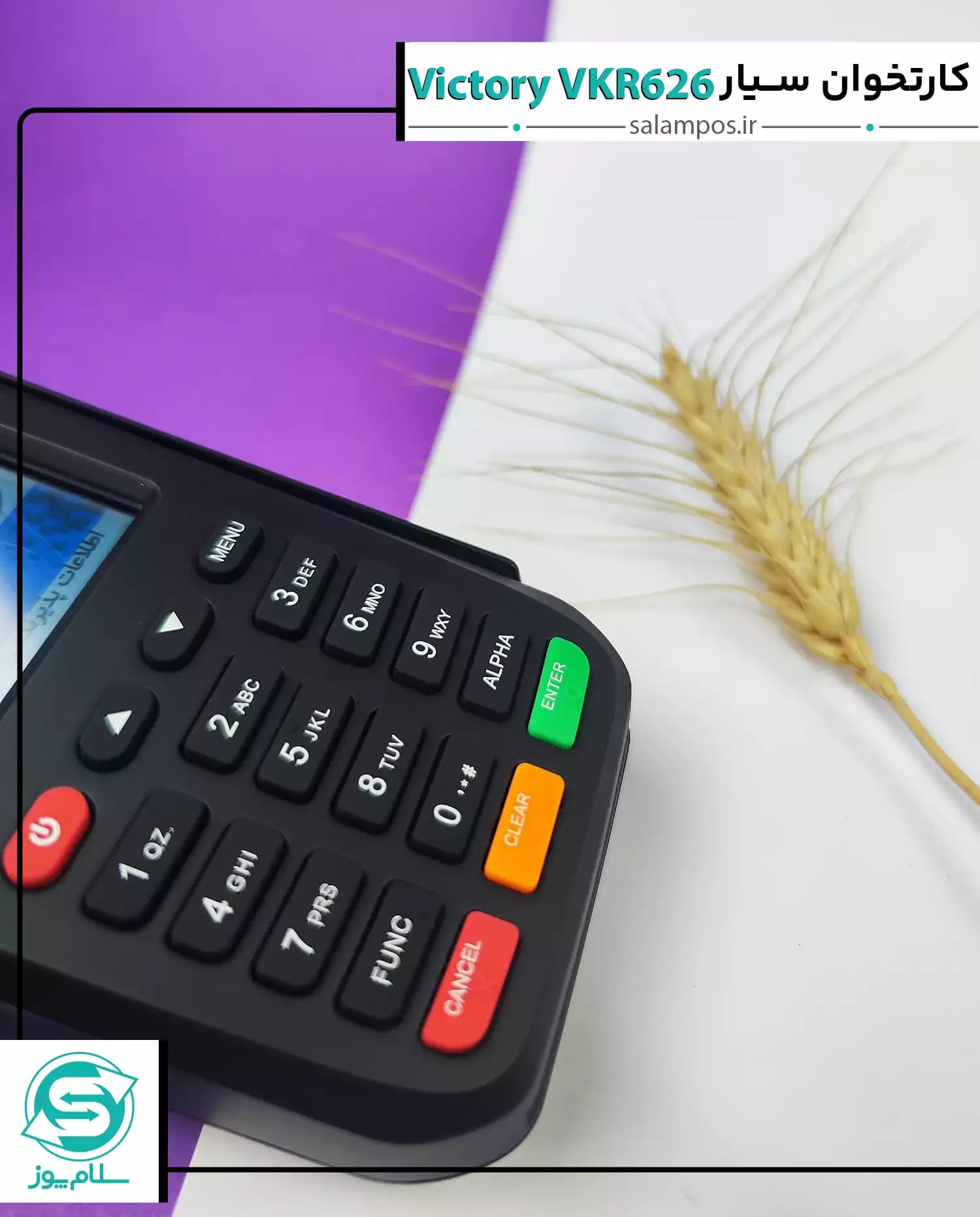 کارتخوان سیار ویکتوری VKR626 — تصویر ۵