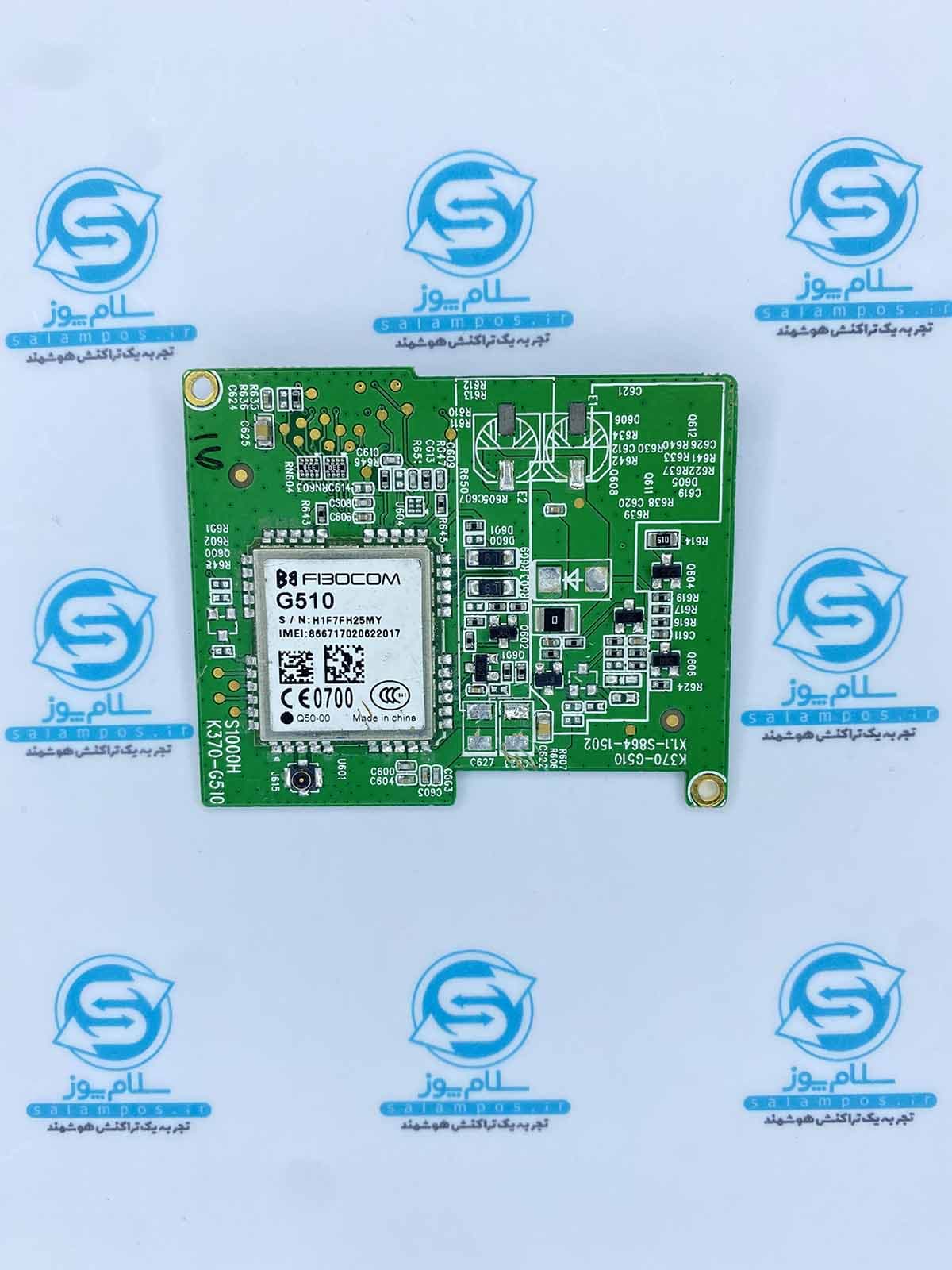 ماژول آنتن G510 دستگاه کارتخوان