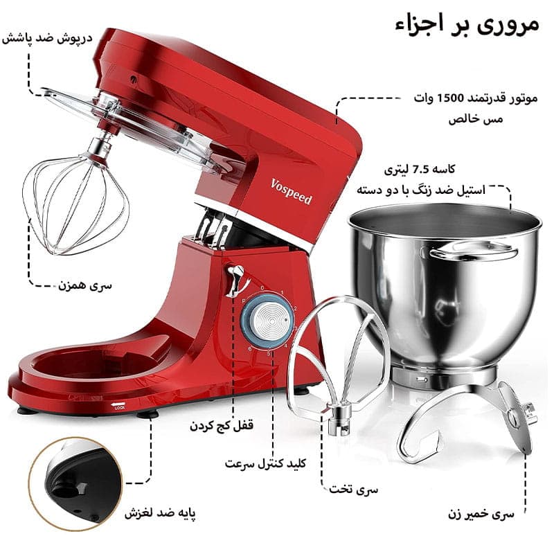 همزن کاسه دار 7 لیتر Vospeed مدل ‎SM-1507X — تصویر ۷