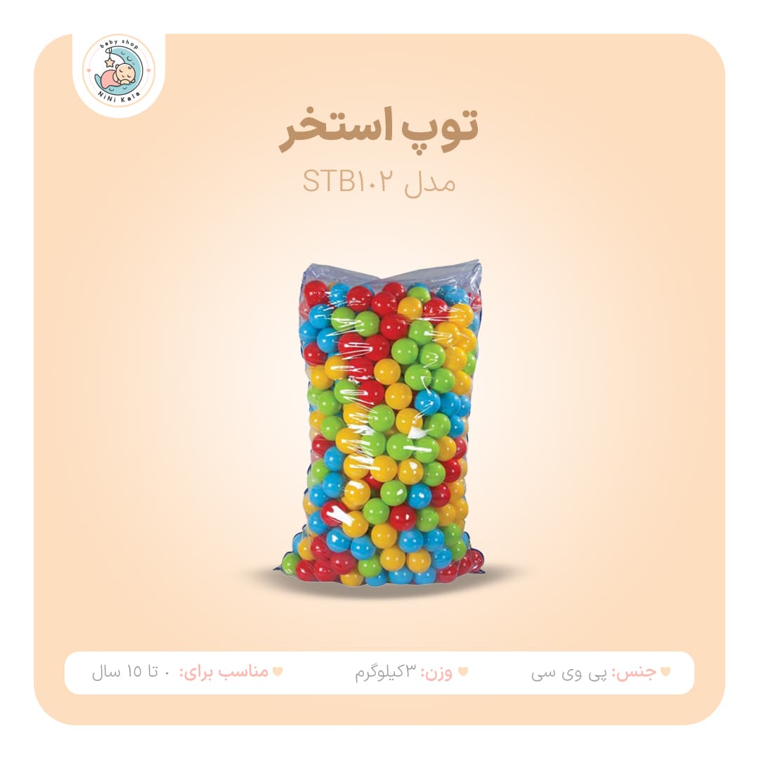 توپ استخر ساحل 500 عددی سایز بزرگ