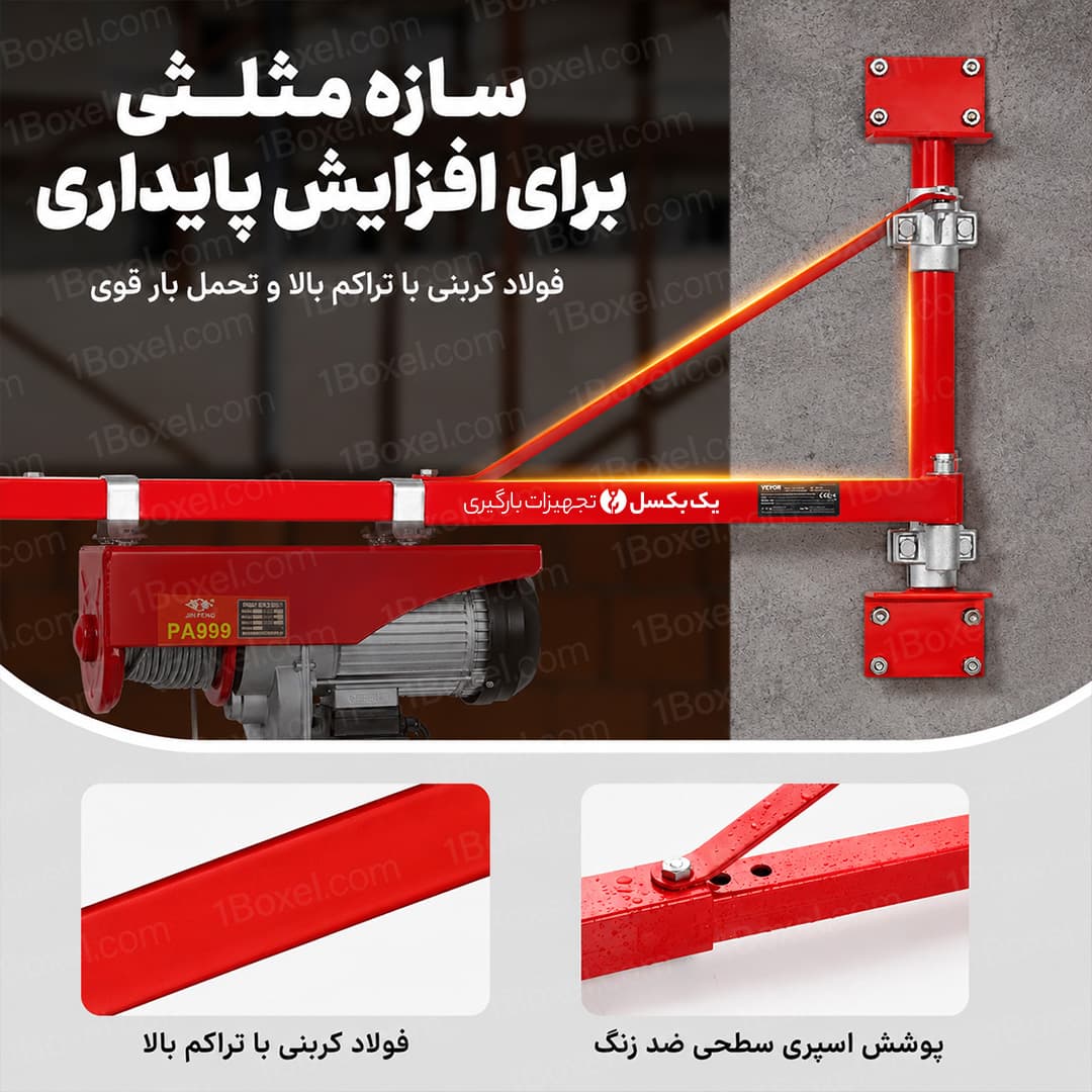 پایه وینچ برقی مدل بازویی دیواری (چرخش 180 درجه) — تصویر ۲