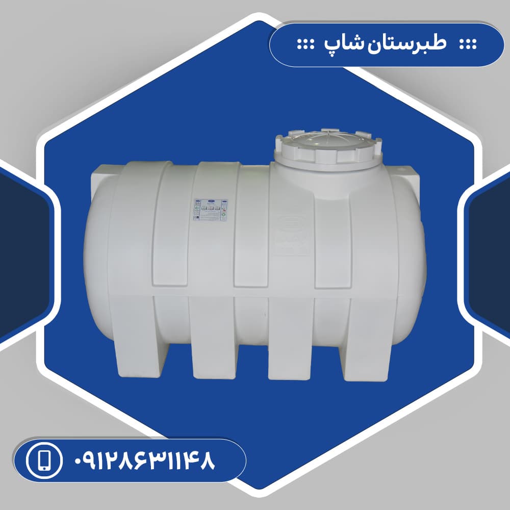 مخزن 3000 لیتری افقی کرکره ای سه لایه طبرستان — تصویر ۳