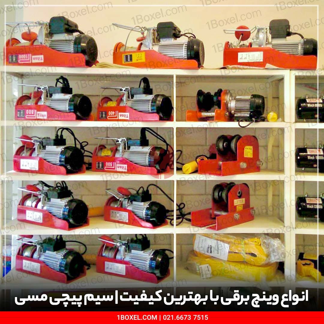 وینچ برقی 400 به 800 هویست HOIST — تصویر ۳