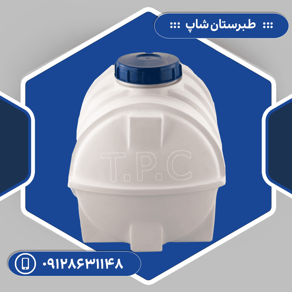 مخزن 70 لیتری افقی کرکره ای سه لایه طبرستان — تصویر ۴