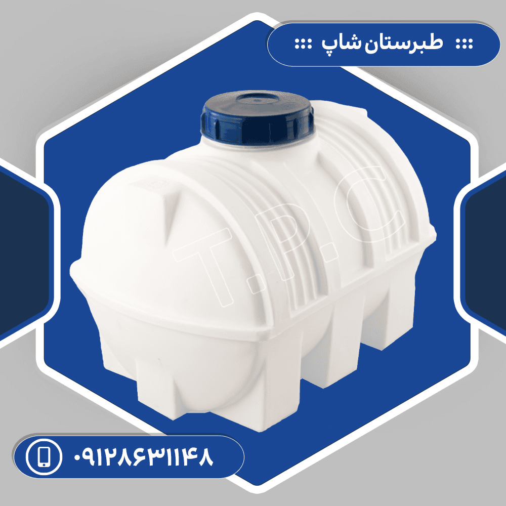 مخزن 70 لیتری افقی کرکره ای سه لایه طبرستان — تصویر ۳