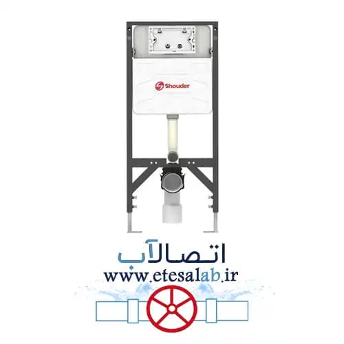 فلاشتانک توکار شودر مدل والهنگ جنوا
