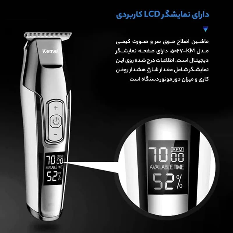 ماشین اصلاح کیمی KM5027 | موزر اصلاح صورت Kemei — تصویر ۴