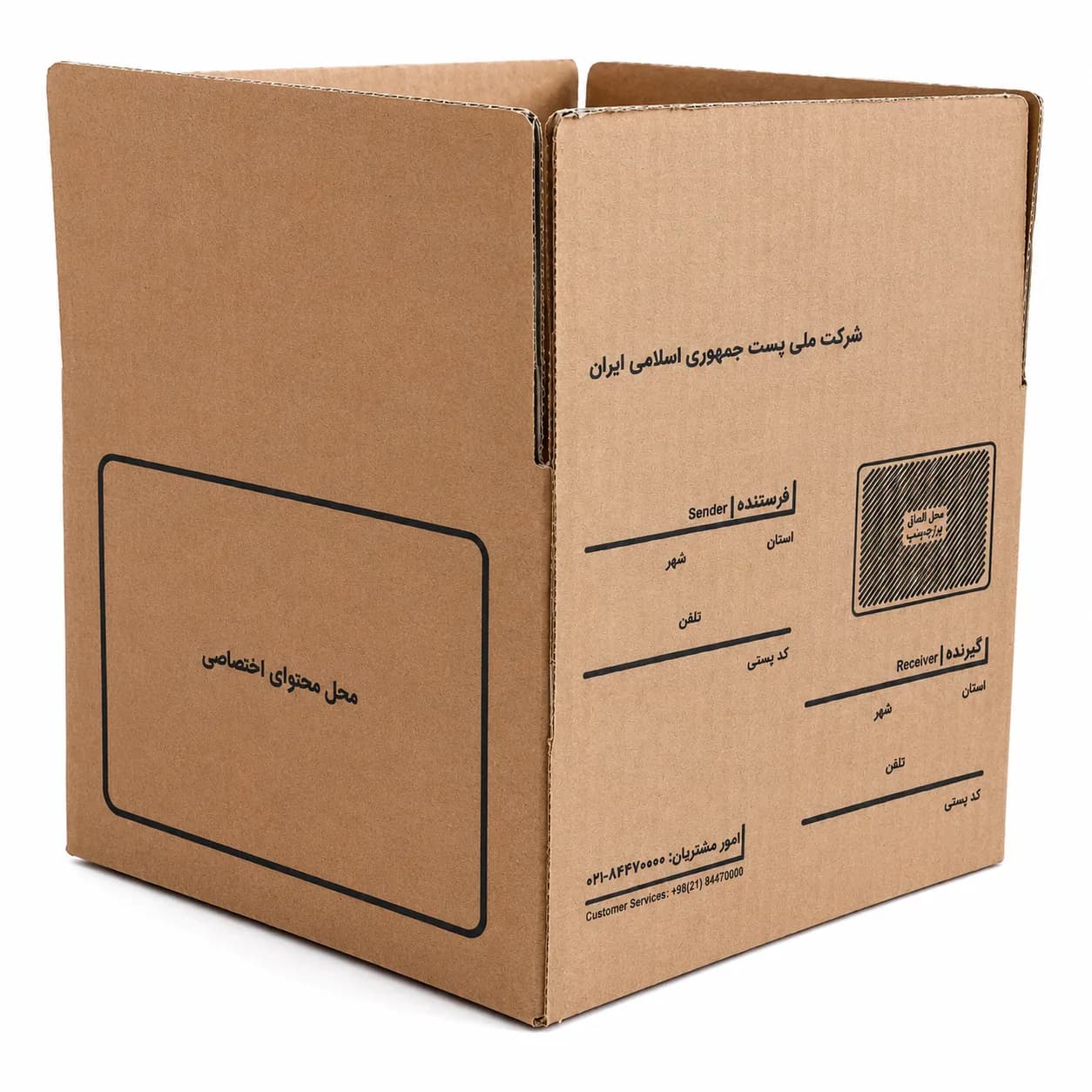 کارتن پستی سایز 2/5 پلاس سه لایه (40 عددی) — تصویر ۱۱