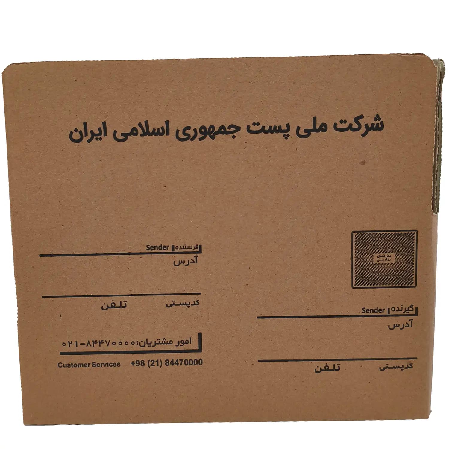 کارتن پستی سایز 2/5 سه لایه (50 عددی) — تصویر ۸