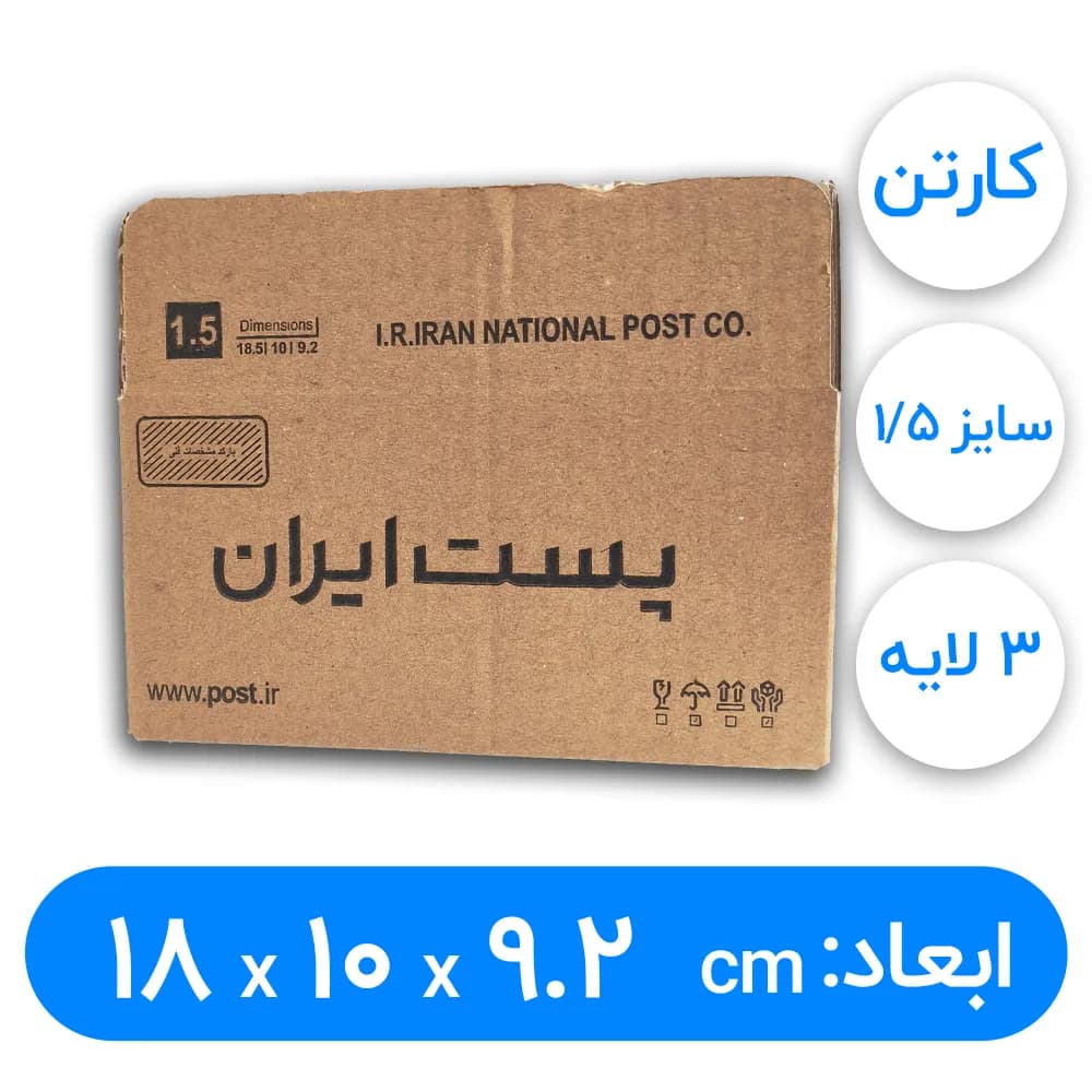 کارتن پستی سایز 1/5 سه لایه (90 عددی) — تصویر ۵