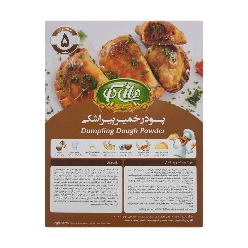 پودر خمیر پیراشکی هانی کو – 480 گرم — تصویر ۶