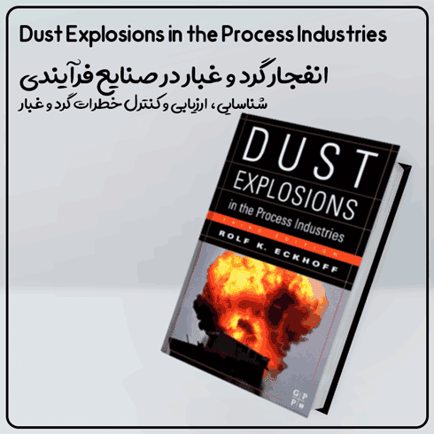 کتاب Dust Explosions in the Process Industries