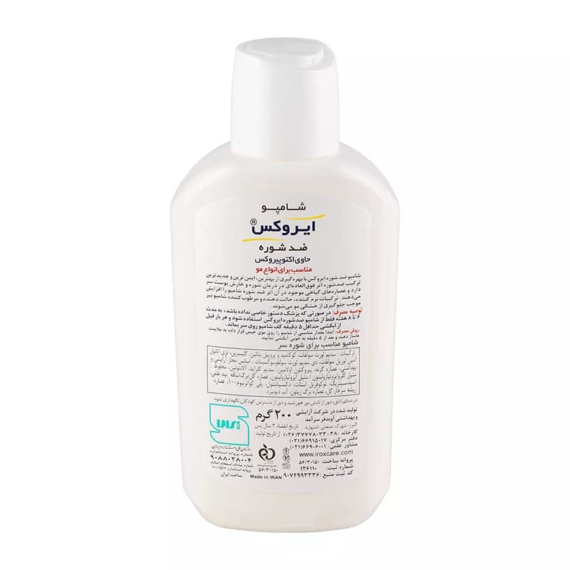 شامپو ضد شوره ایروکس مناسب انواع مو حجم 200 گرم — تصویر ۱۲