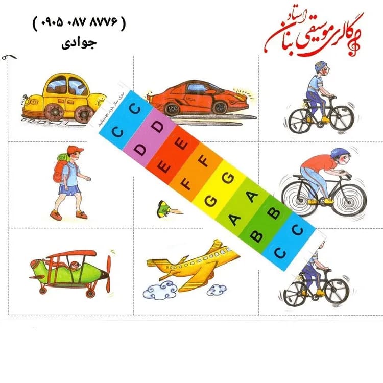 کتاب نردبان آسمان 1 — تصویر ۵