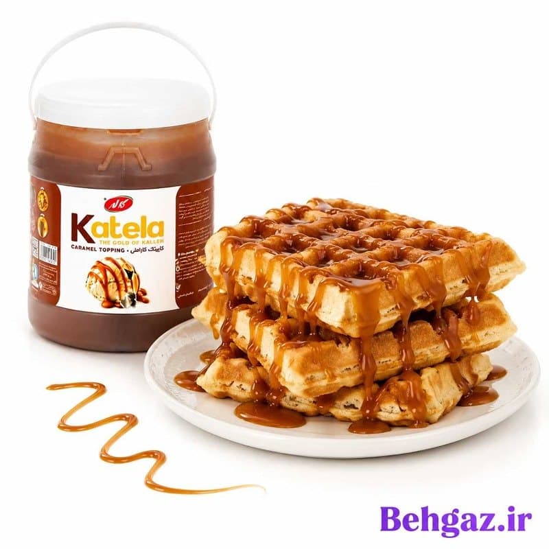 سس تاپینگ و شربت تزیینی کارامل کاتلا کاله – 2.2 کیلوگرم — تصویر ۲