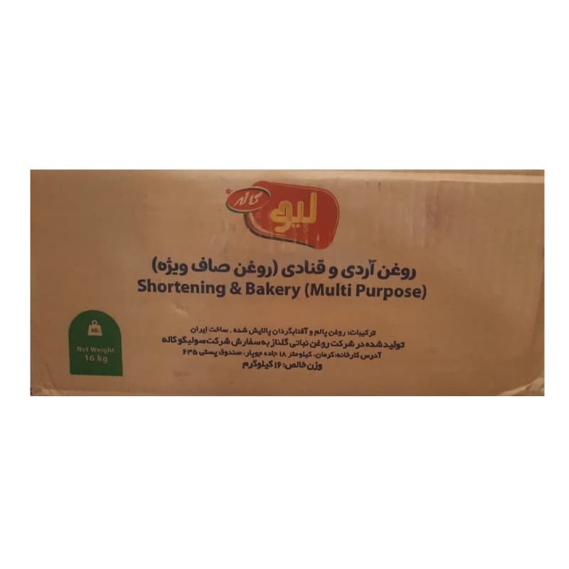 روغن آردی و قنادی صاف ویژه شورتنینگ 50 لیو کاله – 16 کیلوگرم — تصویر ۶