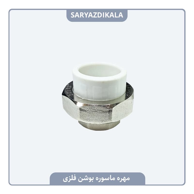 مهره ماسوره بوشن فلزی یزد بسپار — تصویر ۳