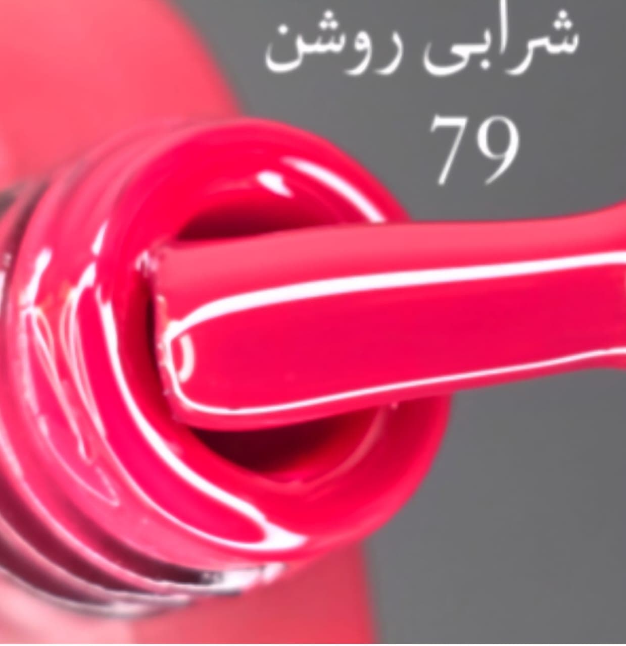 لاک ژل ادسا (Odessa) شماره79 — تصویر ۳