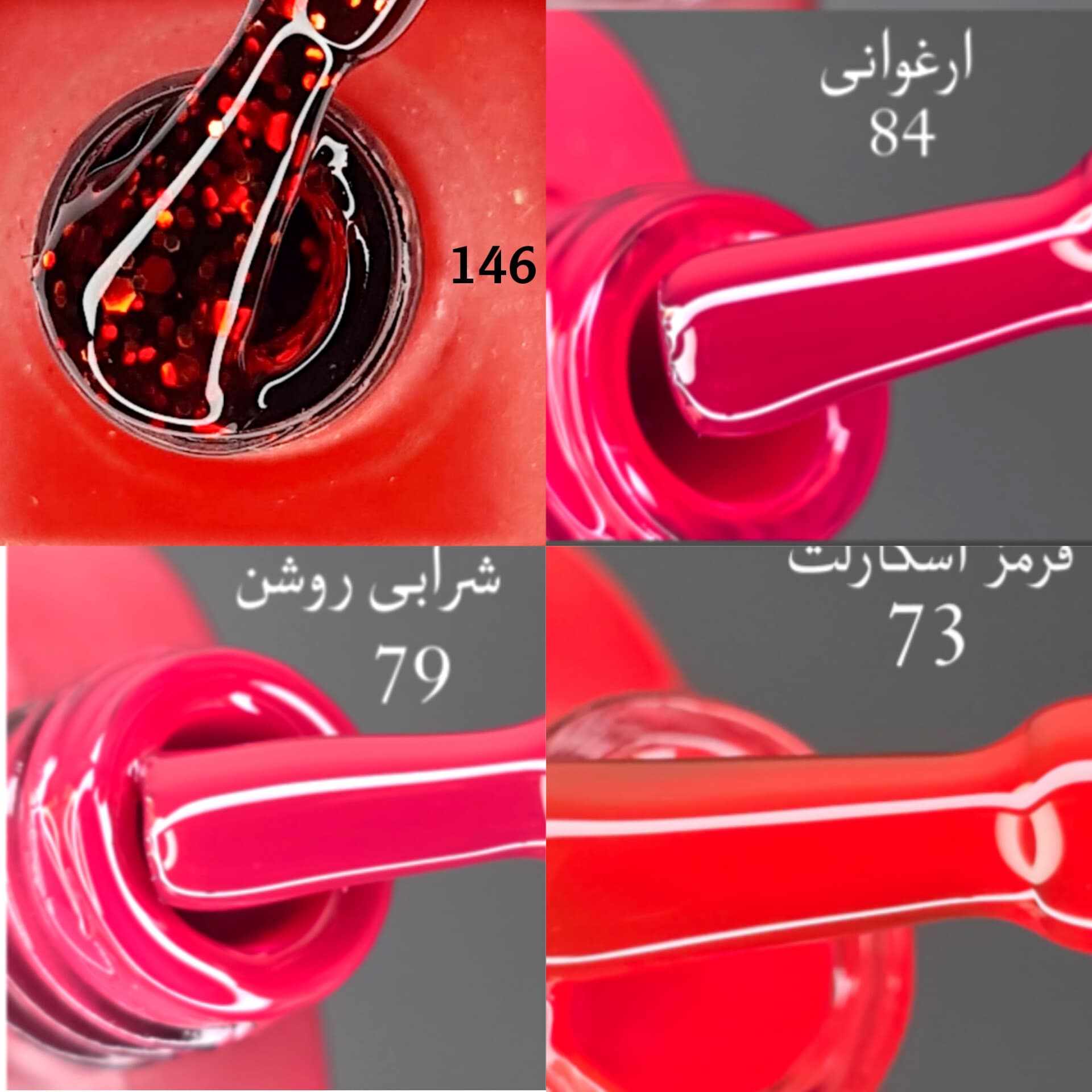 پک قرمز لاک ژل ادسا (Odessa) کد 3 — تصویر ۲