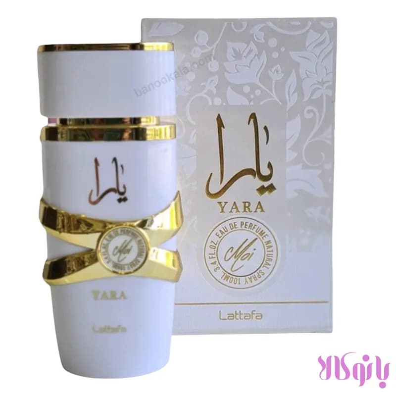 ادکلن لطافه یارا سفید ( یارا موی ) 100 میلی لیتر — تصویر ۲