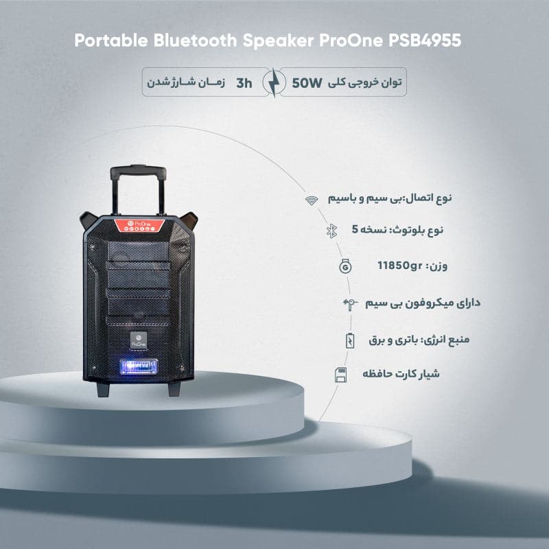 اسپیکر چمدانی 4955 پرووان — تصویر ۶