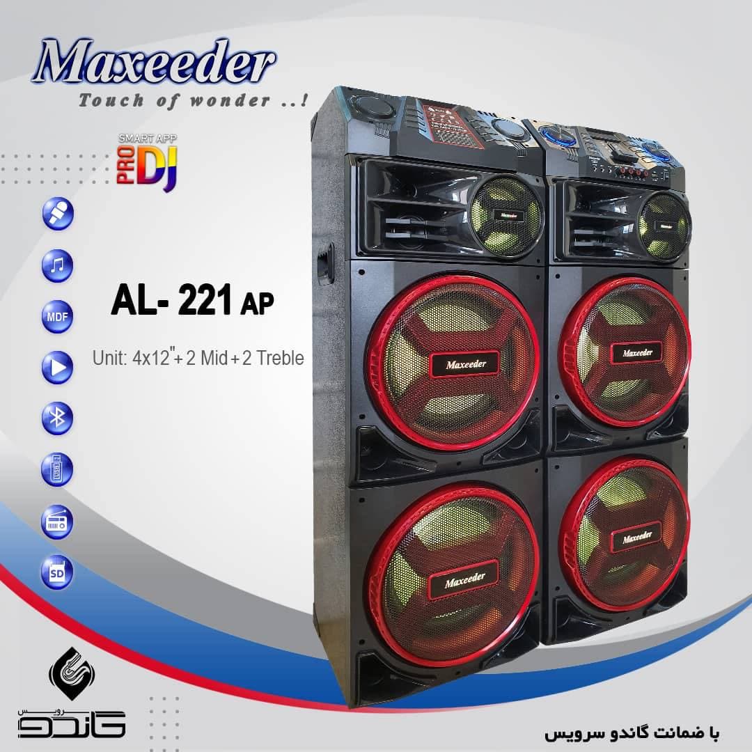 اسپیکر خانگی دیجی AL 221 مکسیدر — تصویر ۶