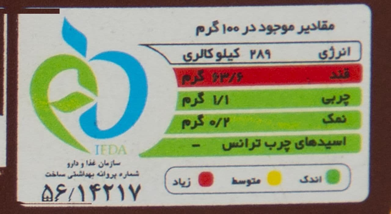 سس تاپینگ شکلاتی فرمند – 2 کیلوگرم — تصویر ۴