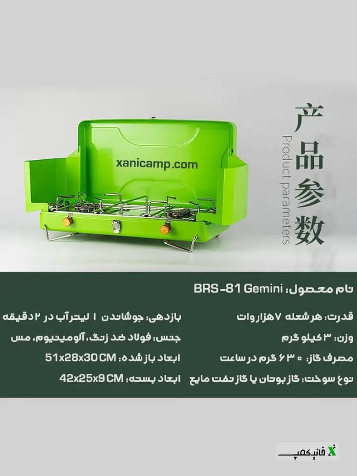 اجاق گاز دو شعله بی آر اس مدل BRS-81 — تصویر ۱۲