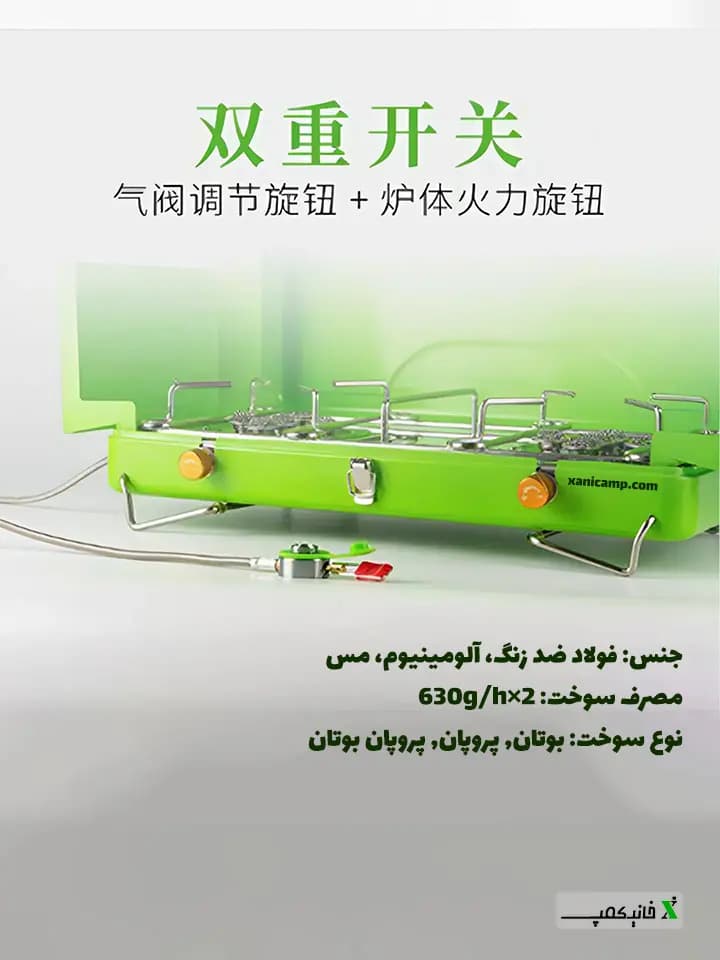 اجاق گاز دو شعله بی آر اس مدل BRS-81 — تصویر ۱۱