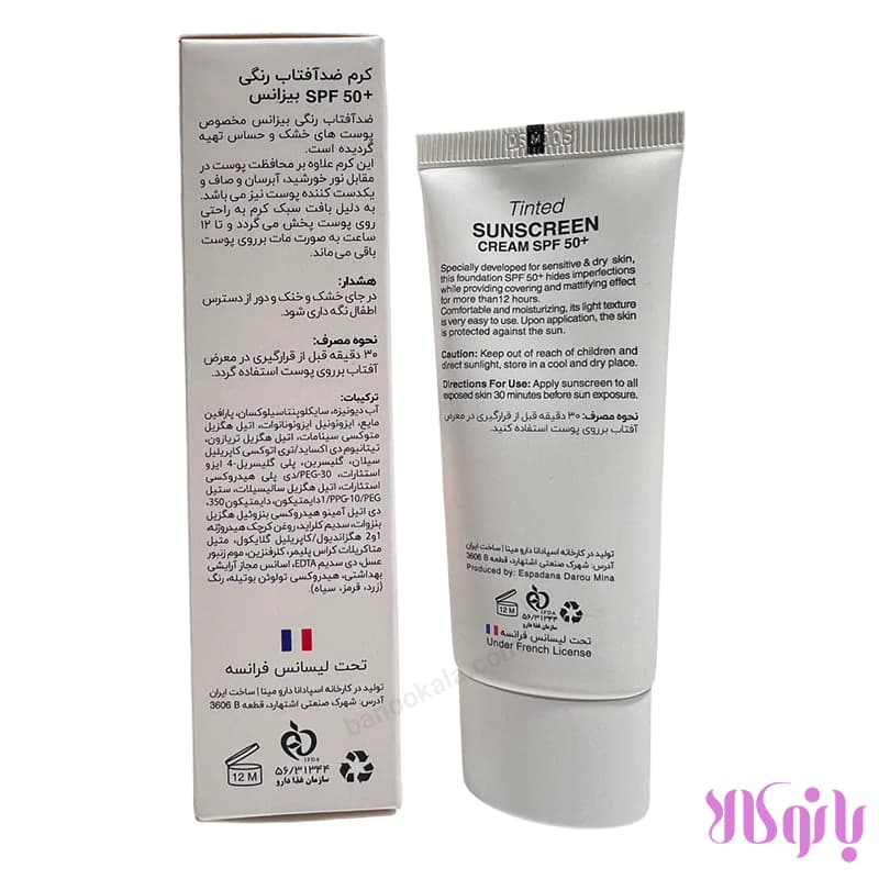 ضد آفتاب بیزانس رنگی مناسب پوست خشک حاوی SPF 50 — تصویر ۶