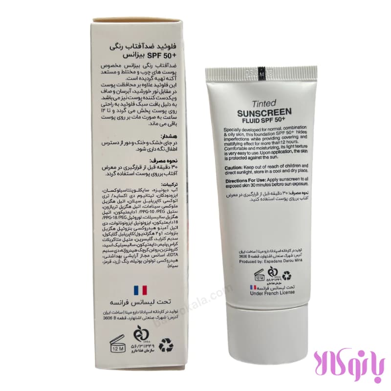 ضد آفتاب بیزانس رنگی مناسب پوست چرب حاوی SPF 50 — تصویر ۶