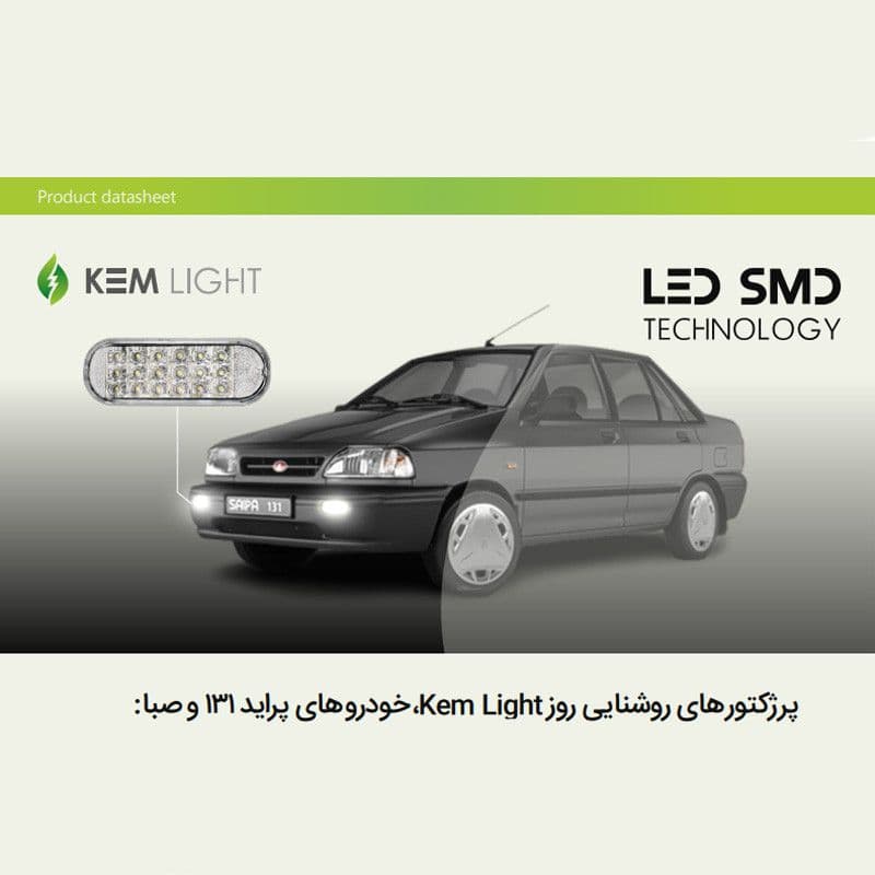 چراغ داخل سپر خودرو کم لایت مدل P107f طرح فانوس بسته 2 عددی — تصویر ۵