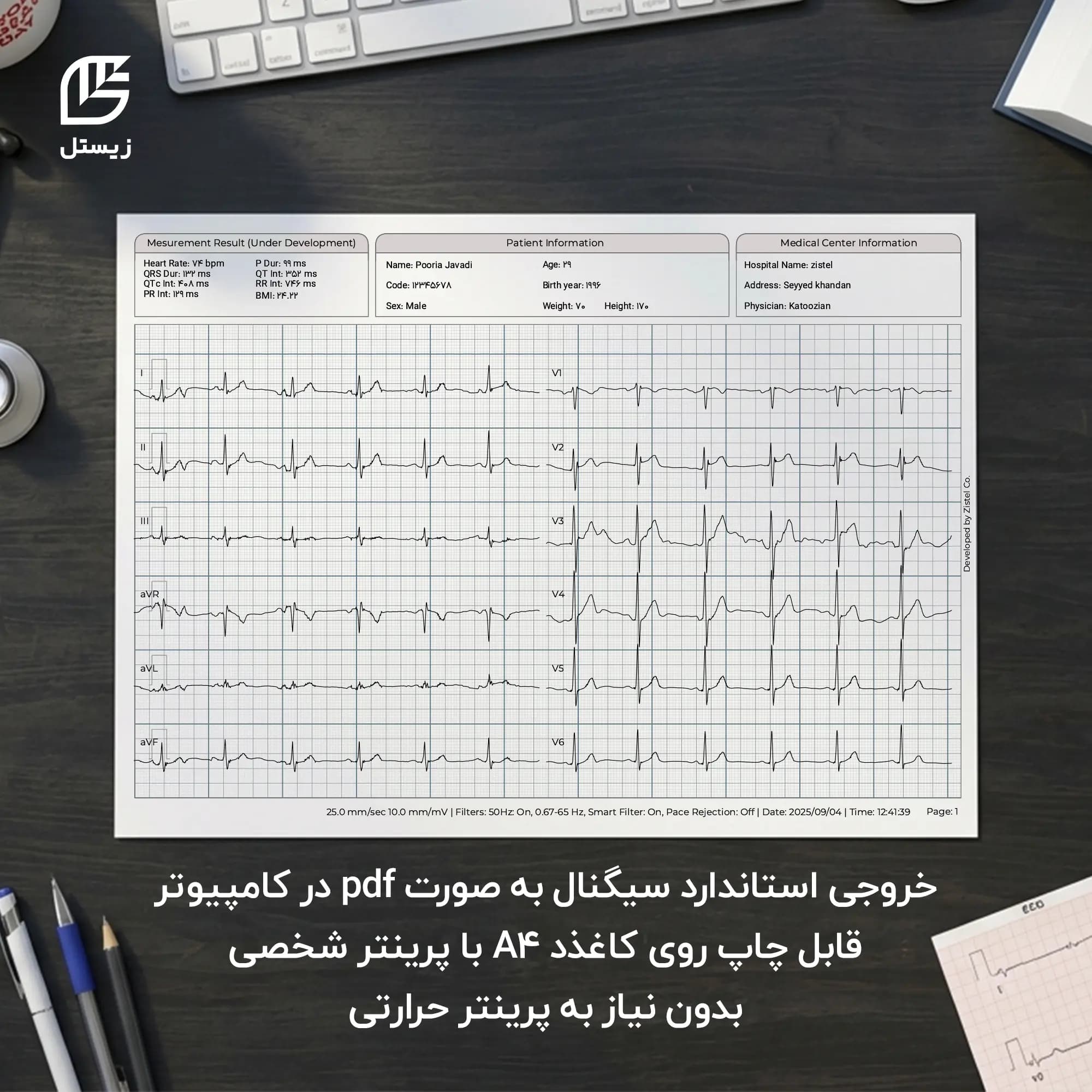 دستگاه نوار قلب 12 کانال قابل حمل زیستل مدل N-HEC1 — تصویر ۵
