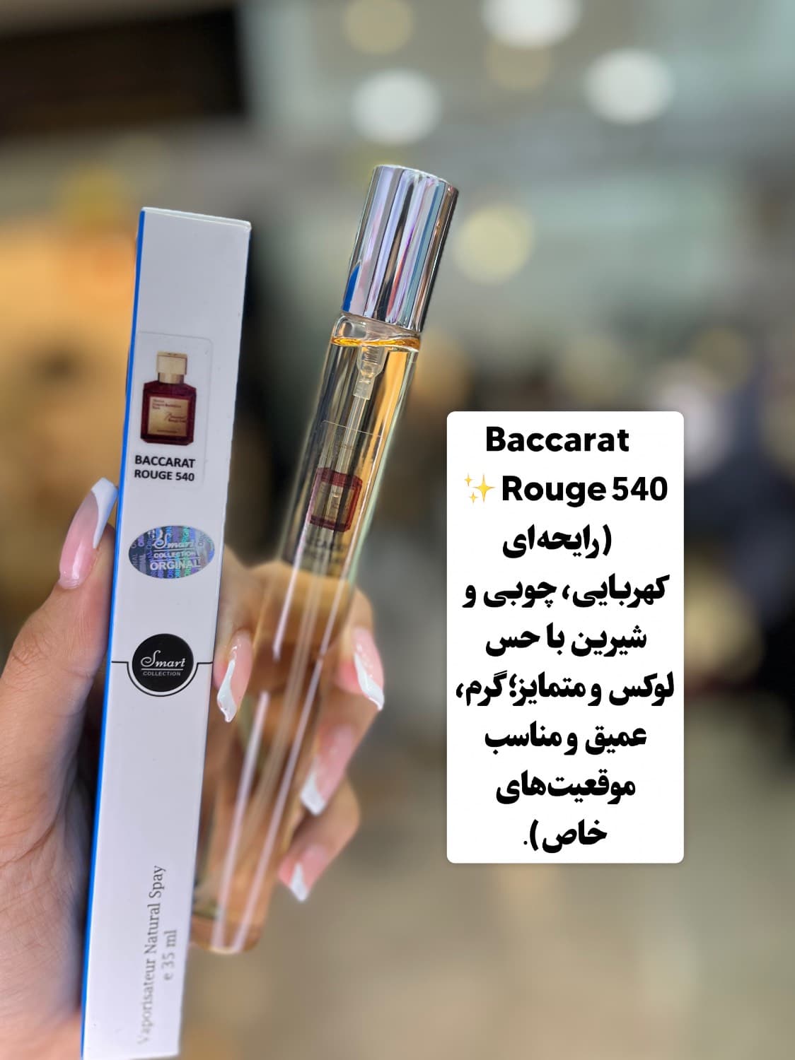 عطر ۳۵ میل اسمارت — تصویر ۶