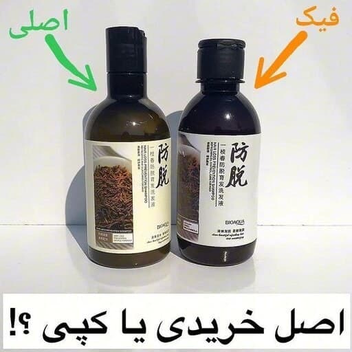 شامپو ضدریزش رزماری بیوآکوا — تصویر ۴