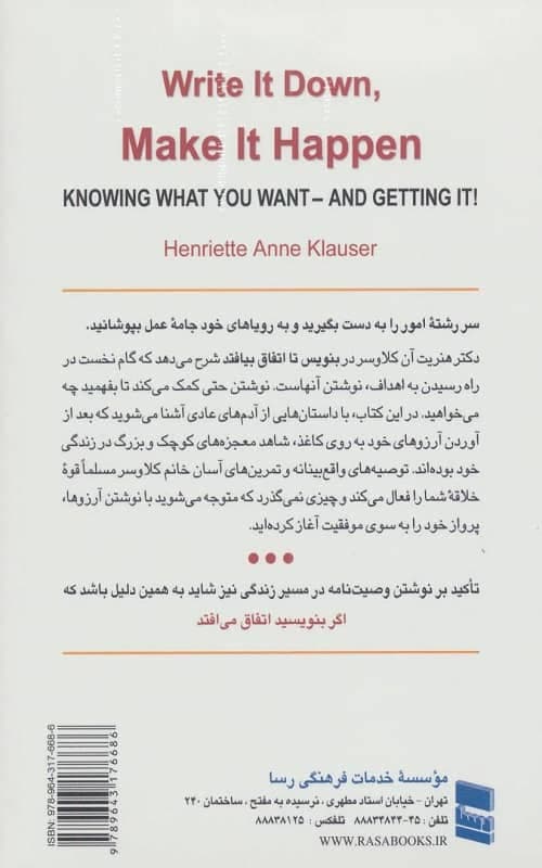 کتاب بنویس تا اتفاق بیفتد (همراه با دفترچه یادداشت) — تصویر ۴