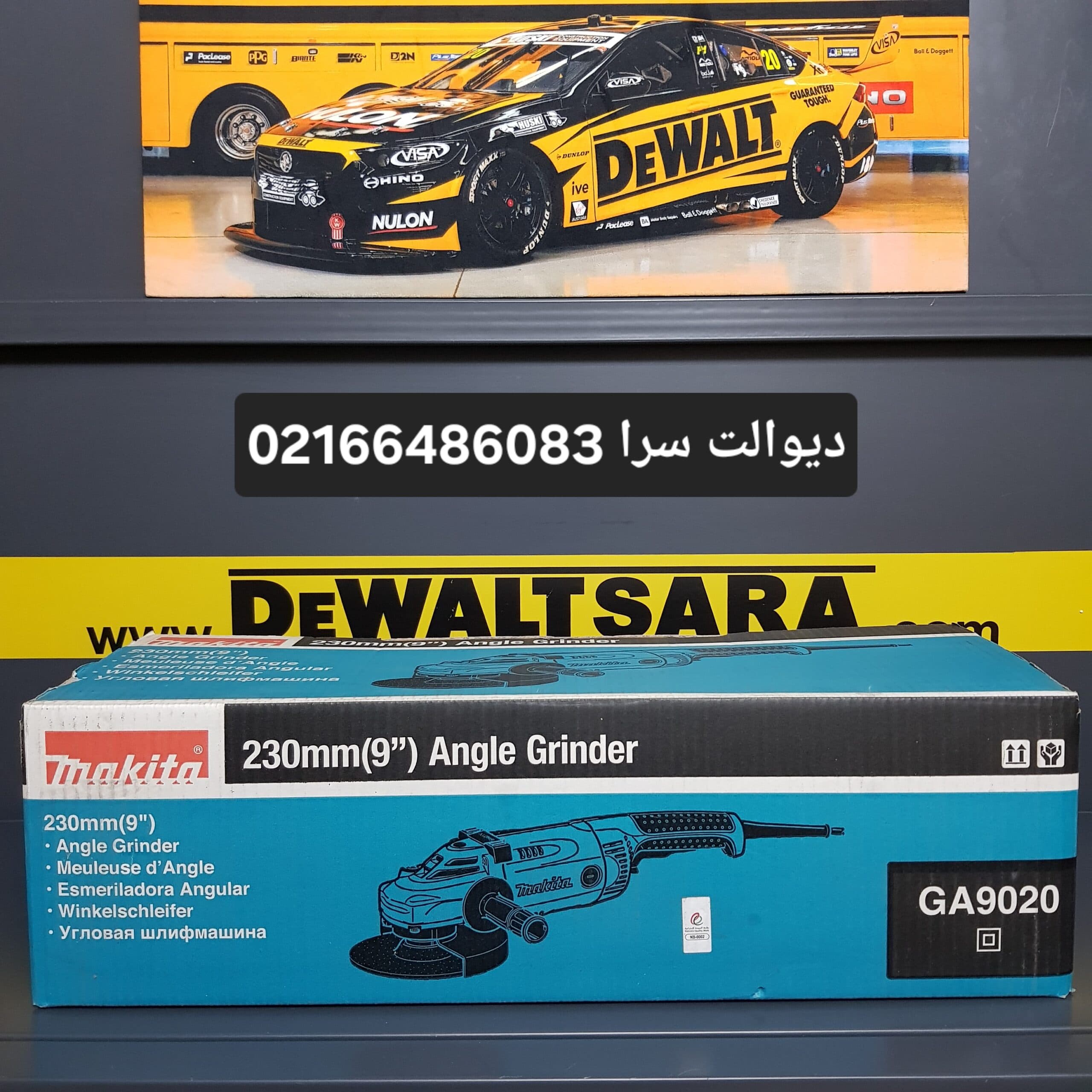 فرز سنگبری ماکیتا مدل GA9020 — تصویر ۸