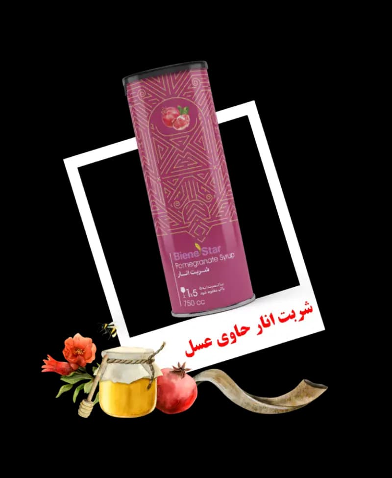 شربت بین استار — تصویر ۱۲