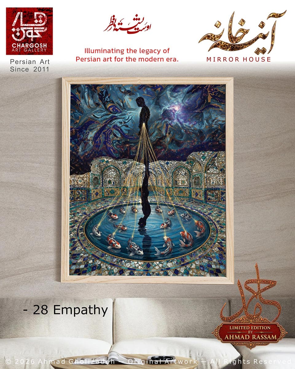 تابلو تک نسخه موزه ای همدلی (Empathy)؛ اثر بیست و هشتم عبور از مرز خودخواهی از مجموعه آینه خانه